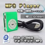 No.8[ зеленый ] новый товар MP3 плеер музыка SD карта тип зарядка кабель имеется [ кнопка белый модель ]