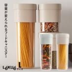 ショッピングルクエ フリップストレージ Lサイズ フード ストッカー キャニスター 食品 保存 容器 Lekue ルクエ CBJAPAN シービージャパン CBジャパン