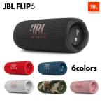 JBL FLIP 6 ポータブルスピーカー IP67等級防水 Bluetooth スピーカー ワイヤレス JBLFLIP6  6色 高音質 送料無料