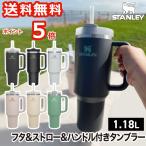 ショッピングマグ STANLEY スタンレー タンブラー ストロー付 水筒 蓋付 マグ クエンチャー H2.0 1.18L 大容量 保冷 直飲み ステンレス 真空断熱 マイボトル オフィス アウトドア