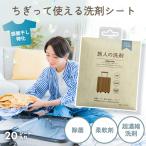  моющее средство сиденье путешествие для командировка часть магазин высушенный .... можно использовать средство для стирки переносной compact легкий 20 сиденье ввод растения ..APG сочетание немного количество стирка устранение бактерий гибкий . отель жилье предотвращение бедствий 