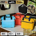 AO Coolers クーラーバッグ 9缶用 ソフ
