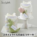 おむつケーキ 出産祝い 男の子 女の子 スタイとラトルのベビーケーキ お祝い オリジナル柄 よだれかけ お花のラトル 赤ちゃん 新生児 0歳 孫 コットン 綿 おむつ