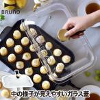 BRUNO コンパクトホットプレート専用グラスリッド 耐熱ガラス ガラス蓋 フタ スタンドノブ 取っ手付き 透明 便利 機能的 自立 オプションパーツ ブルーノ 父の日