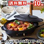 BRUNO オーバルホットプレート 電気�