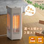 ショッピングカーボンヒーター トライアングルヒーター 3面カーボンヒーター 3灯 1200W 速暖 省エネ タワー 電気ストーブ 木目調 おしゃれ 遠赤外線 静音 転倒オフ 7モード 暖房器具 冷え対策