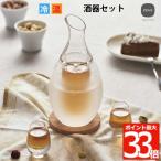 ZENS 酒器セット ぐい呑み4個 タオル付 保温 保冷 ガラス 耐熱 耐冷 硝子 酒器 酒燗 燗酒 徳利 お猪口 おちょこ 冷酒 日本酒 お酒 氷 食器 盃 ギフト 父の日