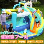 ショッピングプール すべり台 大型遊具 プール すべり台 滑り台 空気入れセット ビニールプール 大型プール トランポリン 3人用 大きい エアー遊具 キッズハウス プレイハウス 庭 水遊び