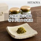 .... без добавок местного производства yuzu использование HITAOYA 40g yuzu ....5 дней ограничение ... .. использование ... еда чувство подлинный Ooita день рисовое поле Ooita кастрюля гёдза аромат . тест . тест приправа приправа рефрижератор 
