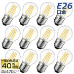 ショッピングシャンデリア LED電球 12個セット フィラメント電球 電球色 E26口金 40W形相当(4.5W) シャンデリア電球 エジソン電球 茶色 LED照明 省エネ 節電 調光器非対応 照明器具 店舗