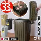 ペールカン60Lゴミ箱分別ふた付き...
