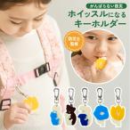  свисток брелок для ключа предотвращение бедствий ... модный сделано в Японии дудка детский предотвращение преступления товары симпатичный животное рисунок акрил амулет .. меры персональная сигнализация замена при бедствии посещение школы 