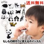 effe pensiero 笛 キーホルダー ホイッスル キーチェーン アクセサリー 防災グッズ 防犯 お守り 日本製 防災 災害時 スポーツ 運動会 動物 かわいい ギフト 子供