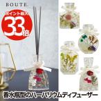  аромат диффузор комплект aroma BOUTE пуховка .-m гербарий сухой цветок цветок в коробке аромат aroma духи бутылка интерьер модный подарок День матери 
