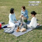Yahoo! Yahoo!ショッピング(ヤフー ショッピング)ピクニックシート L 180x144cm 収納バッグ付 レジャーシート 大きい 厚手 ピクニック コンパクト 3人用 敷物 シート キャンプ 運動会 アウトドア 花見 花火 子供
