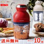 recolte カプセルカッター ボンヌ フードプロセッサー 500ml レシピ付 ブレンダー ミキサー チョッパー かき氷 電動 氷も砕ける おろし 泡立 離乳食 調理器具