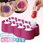  лёд type силикон симпатичный ZOKU кольцо pop mold кольцо type I маленький do8 шт лёд сладости - производитель BPA свободный ручная работа лёд драгоценнный камень Heart закуска 