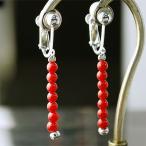 Yahoo! Yahoo!ショッピング(ヤフー ショッピング)【送料無料】【本物】天然サンゴイヤリング★K14WGホワイトゴールド★丸玉 赤玉珊瑚★垂れる★レディースイヤリング★おしゃれ★美品★