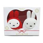 ディックブルーナ miffy ミッフィー 福だるま 紅白セット ぬいぐるみ