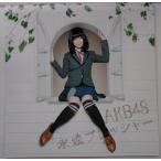 【送料無料】cd10012/AKB48 永遠プレッシャー/中古【C