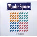 【送料無料】cd10829/Wonder Square  ヤマハ英語教室/中古【CD】