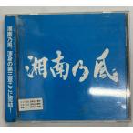 【送料無料】cd48653◆湘南乃風/湘南乃風〜Riders High〜（アルバム）/中古品【CD】