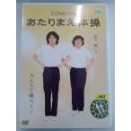 [ бесплатная доставка ]dx12609*COWCOW на .. гимнастика / в аренду UP б/у товар [DVD]