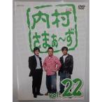 【送料無料】dx13548◆内村さまぁ〜ず vol.22/レンタルUP中古品【DVD】