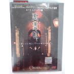 [ бесплатная доставка ]dx13706* плохой ../ в аренду UP б/у товар [DVD]