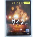 461] DVD 映画 サイン メルギブソン ホラー映画 海外 ※ - 最安値・価格