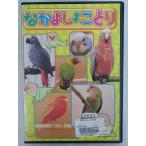 [ бесплатная доставка ]dx14812*/ Nakayoshi .../ в аренду UP б/у товар [DVD]