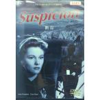 【送料無料】dx15709◆Suspicion 断崖/レンタルUP中古品【DVD】