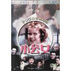 【送料無料】dx15740◆テンプルちゃんの小公女/レンタルUP中古品【DVD】