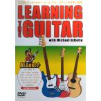 [ бесплатная доставка ]dx15746*LEARNING THE GUITER with Michael Gillette/ в аренду UP б/у товар [DVD]
