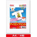  цветной лазерный для утюг принт ( земля цвет : белый *.. цвет для ) A4|4 листов входит (CLIP-4A4)