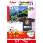 インクジェット用 アイロンプリントシート（黒・濃色生地用）