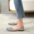 ヒョウ柄 フラットパンプス フラットシューズ レディース アニマル柄 豹柄 レオパード ぺたんこ パンプス ぺたんこパンプス ポインテッドトゥ 痛くない