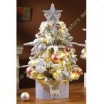 クリスマスツリー 卓上 ミニ 小型ツリー 季節のデコレーション インテリア 飾りプレゼント かわいい デスク 棚 窓辺 オフィス 店舗ディスプレイ