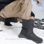 スノーブーツ メンズ 防水 防滑 滑りにくい スノーシューズ 冬用 防寒 あったか 保暖 耐磨耗 厚底 衝撃吸収 ハイカット ミドル丈 軽量 履きやすい 通勤 通学