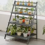 ガーデンラック 屋外 4段 プランタースタンド フラワースタンド 室内 おしゃれ スリム おしゃれ ガーデニング 花台 植物棚 園芸 プランターラック