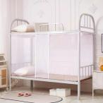 ショッピング蚊帳 ベッド蚊帳 2段ベッドカーテン 上段下段兼用 モスキートネット 子供 学生 寝室 蚊よけ カーテン 寮用蚊帳 メッシュ 軽量 通気 防虫ネット 夏 虫よけ対策