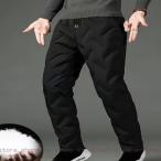 ダウン イージーパンツ 羽毛 ダウンパンツ 大きいサイズ 防寒ズボン ボトムス ズボン 保温性 暖かい ストレッチ 暖パン ゴルフウェア キャンプ アウトドア 釣り