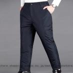 ゴルフウエア メンズ ダウンパンツ 撥水 蓄熱 秋冬ウエア メンズ 保温 防寒パンツ 無地 シニアファッション 通勤 冬ボトム