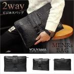 セカンドバッグ ハンドバッグ 手持ち 送料無料 メンズ バッグ かばん 鞄 メンズバッグ カジュアル メンズバッグ バックパック カバン クロコ型