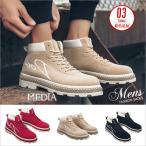 マーチンブーツ ブーツ メンズ シューズ メンズブーツ レジャーハイカット 紳士靴 ブーツ メンズ カジュアルシューズ ズック ショートブーツ 新作 送料無料