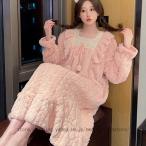 レディース 長袖 ルームワンピース フランネル 柔らかい 暖かい 冬 もこもこ パジャマ ワンピース ロング丈 ネグリジェ 姫系 部屋着 ルームウェア フリル