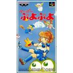 『中古即納』{箱説明書なし}{SFC} す〜ぱ〜ぷよぷよ バンプレスト (19931210)