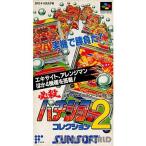 『中古即納』{箱説明書なし}{SFC} 必殺パチンココレクション2 サン電子 (19950324)