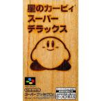 任天堂 【SFC】 星のカービィ スーパーデラックス スーパーファミコン