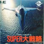 『中古即納』{PCE} スーパー大戦略(CDロムロム) マイクロキャビン (19900427)